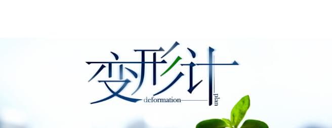  富人|《变形记》让没有公主命的她染上“公主病”，富人游戏毁了她一生
