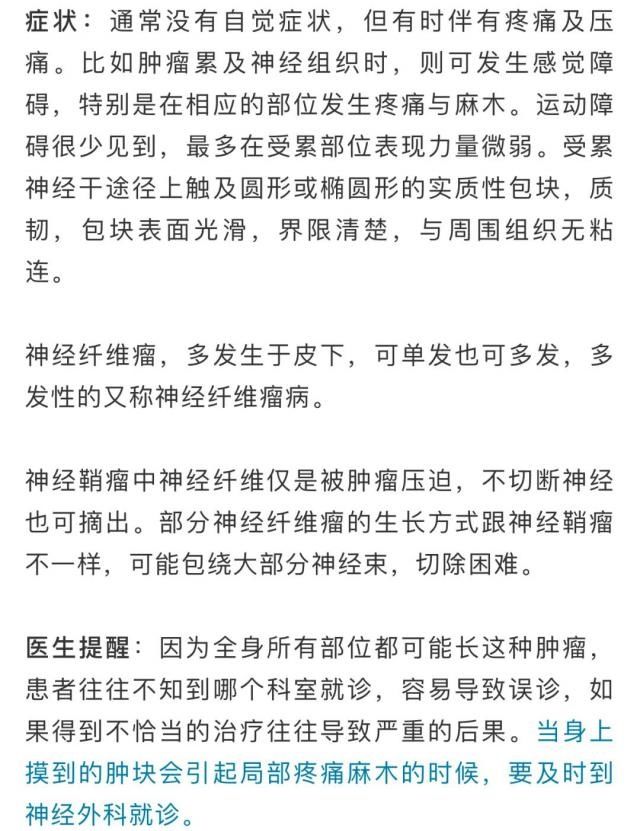 触电|两男子身上长出“鹌鹑蛋”,一摸像触电