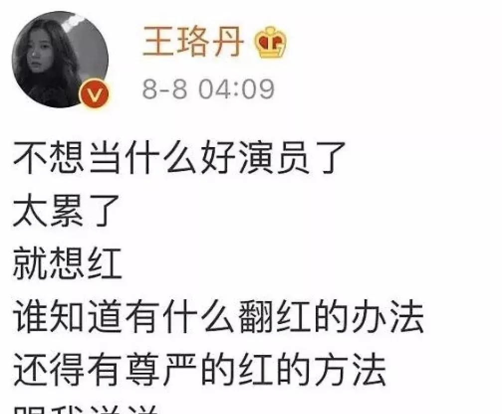  图片来源|万茜，装过了真的会让人恶心