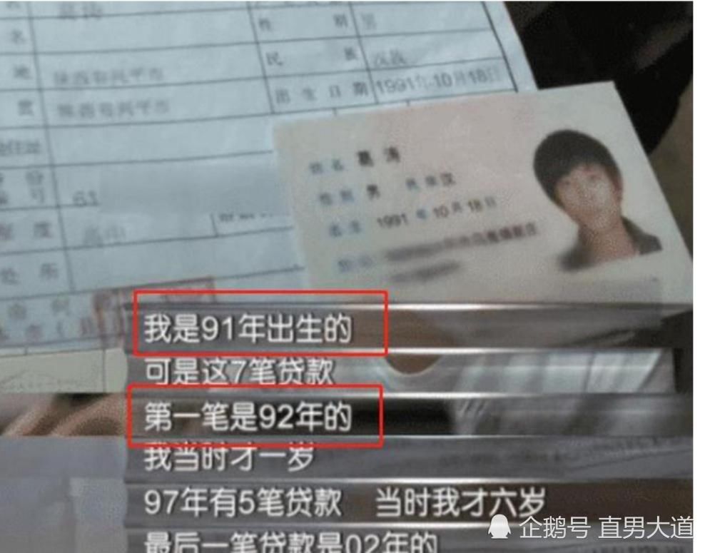  银行|神通广大！男子1岁时就从银行开始贷款