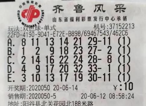 喜中|10元彩票喜中双色球323895元二等奖 18天后才来兑奖