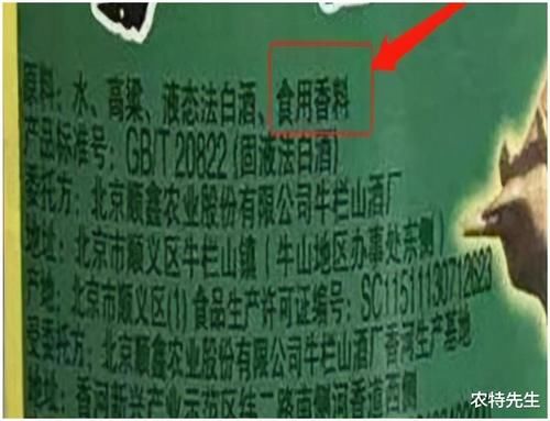 方法|不管什么品牌白酒,只要瓶子上有“这串代码”,就是勾兑的酒精酒