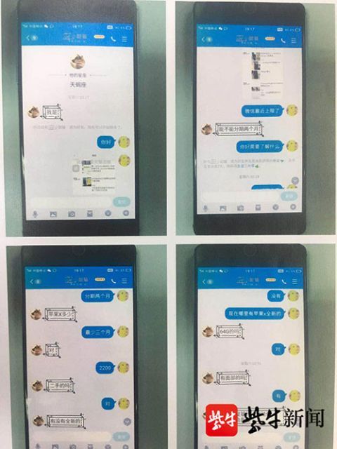  受害人|“嫌疑人”竟然也曾是“受害人”，警方速破利用“快手”诈骗案