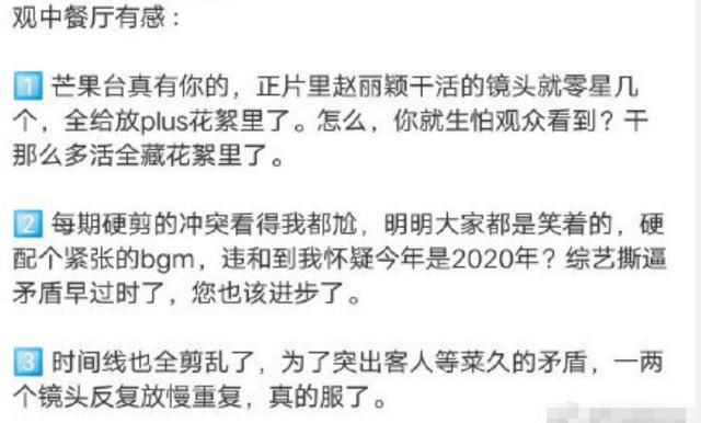  恶意|《中餐厅》赵丽颖变赵丽隐，干活镜头一剪没，恶意剪辑害她被骂