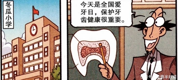 太奇|星太奇：为了健康和美观，奋豆在牙齿上镶入“红蓝宝石”，尽显土豪身份！