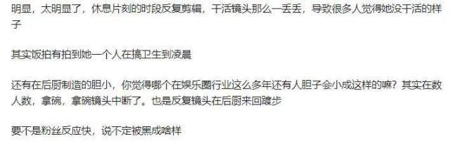  究竟|彻底撕破脸！中餐厅对赵丽颖究竟做了什么恶？