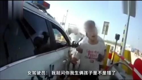 私家车|私家车超员被查，女司机一哭二闹三耍横，还拿孩子当挡箭牌