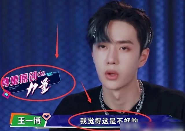 开播|《街舞3》开播，面对抄袭者，王一博队长态度超赞，简直帅爆了！