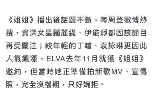  国民媳妇|《姐姐2》来袭！嘉宾关键词指向刘敏涛、陈好、宋茜、海清等