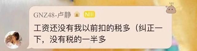抱怨|SNH48成员月工资540元?群内纷纷抱怨,还没大学生活费多