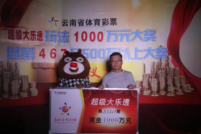 万老哥|普洱农家老哥机选中大乐透1000万