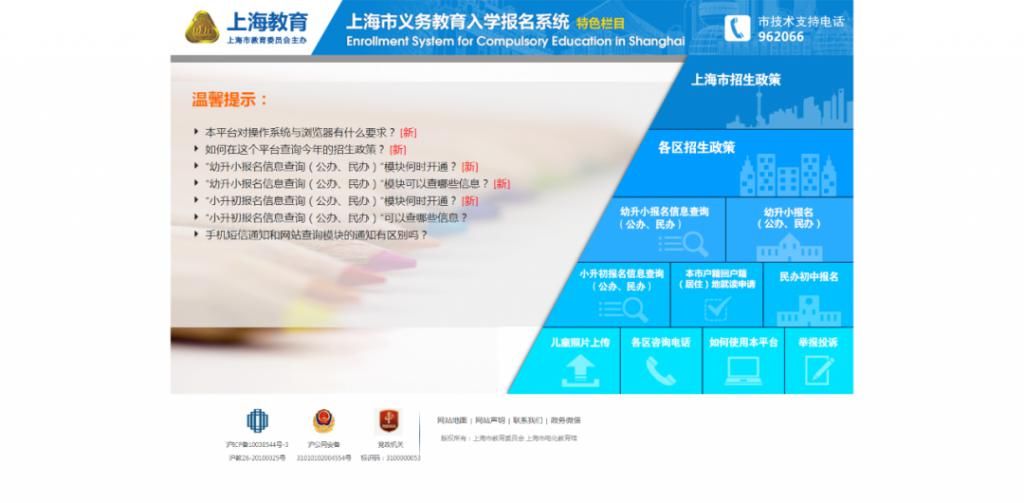  达标|2020年上海“非沪籍”升学政策大解析！打分表是关键，积分达标也要打分！