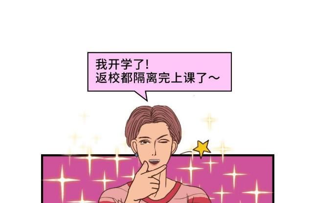  开学|最难过的不应该就是那群没开学的男孩女孩？