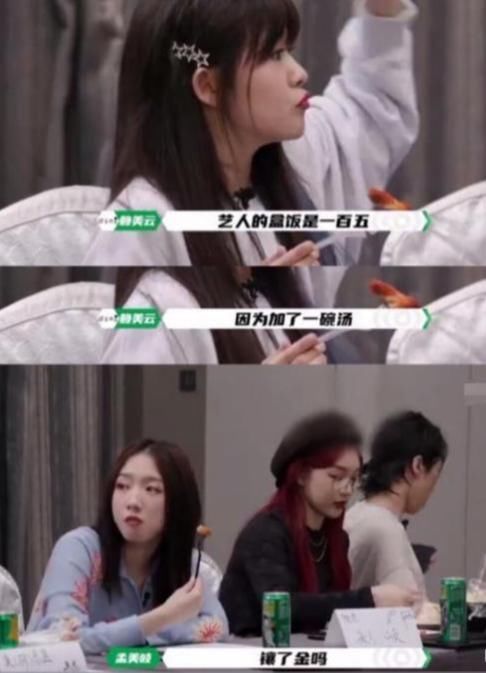  盒饭|太坑了！一碗盒饭节目组要价150元，被火箭少女吐槽：镶了金吗