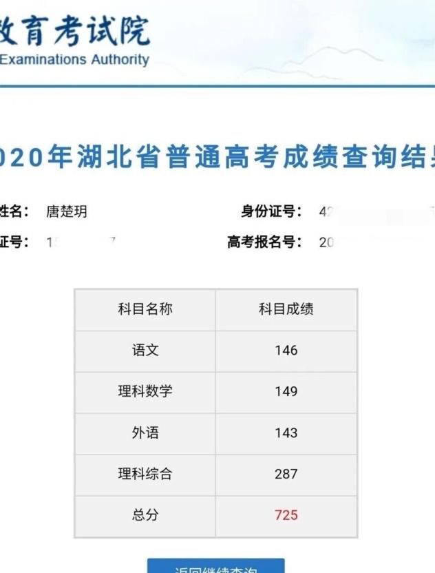  学霸|高考725！语文146！关于高考，她在学霸笔记中，写下了这句话