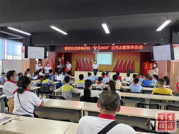  专项|新城社区开展“护苗2020”专项行动禁毒宣传志愿服务活动