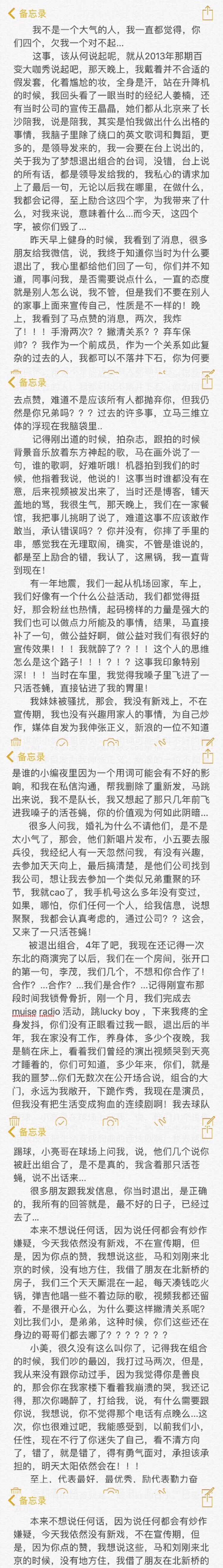  马雪阳|当年出道即是巅峰, 如今还有谁记得