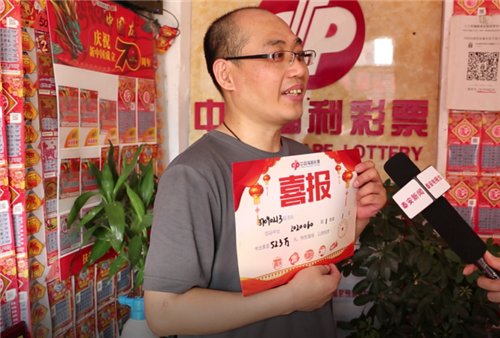 37090213号福彩|【现场】“明星彩站”中出双色球头奖523万!这里还曾中出……