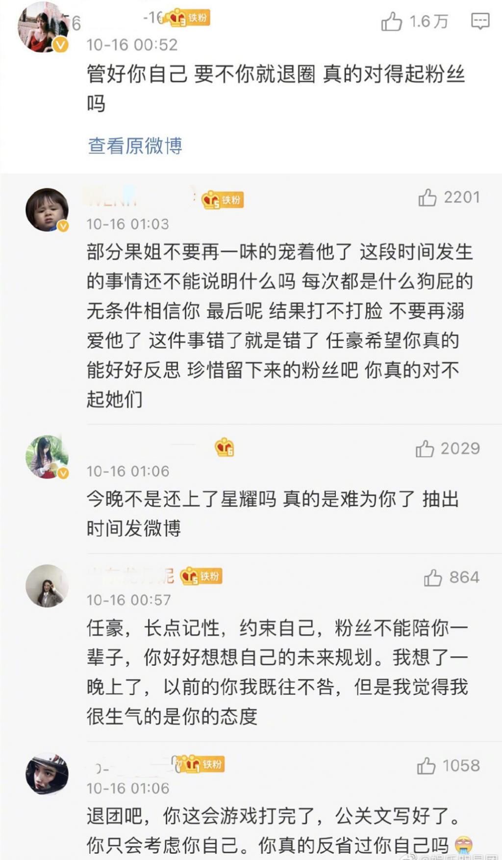 报备|r1se两大门面接连失格，任豪丑闻此前有迹象，龙丹妮：恋爱要报备