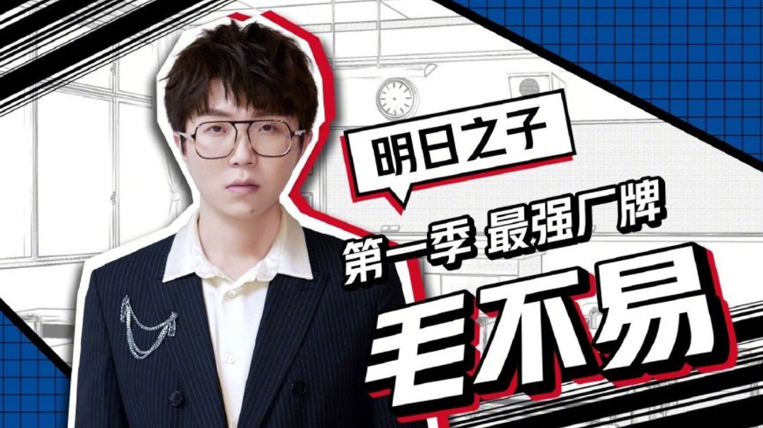  张钰琪|毛不易张钰琪回归助阵《明日4》，郑钧张蔷强势加盟，确定不追？