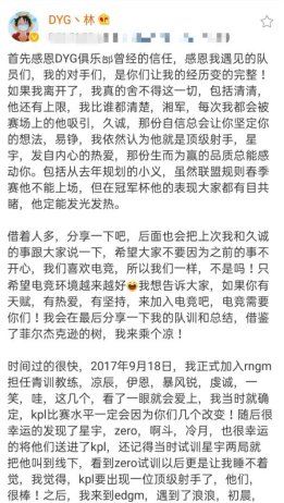  不见|KPL：矛盾这么大？林教练卸任五名首发四名祝福，唯独不见久诚