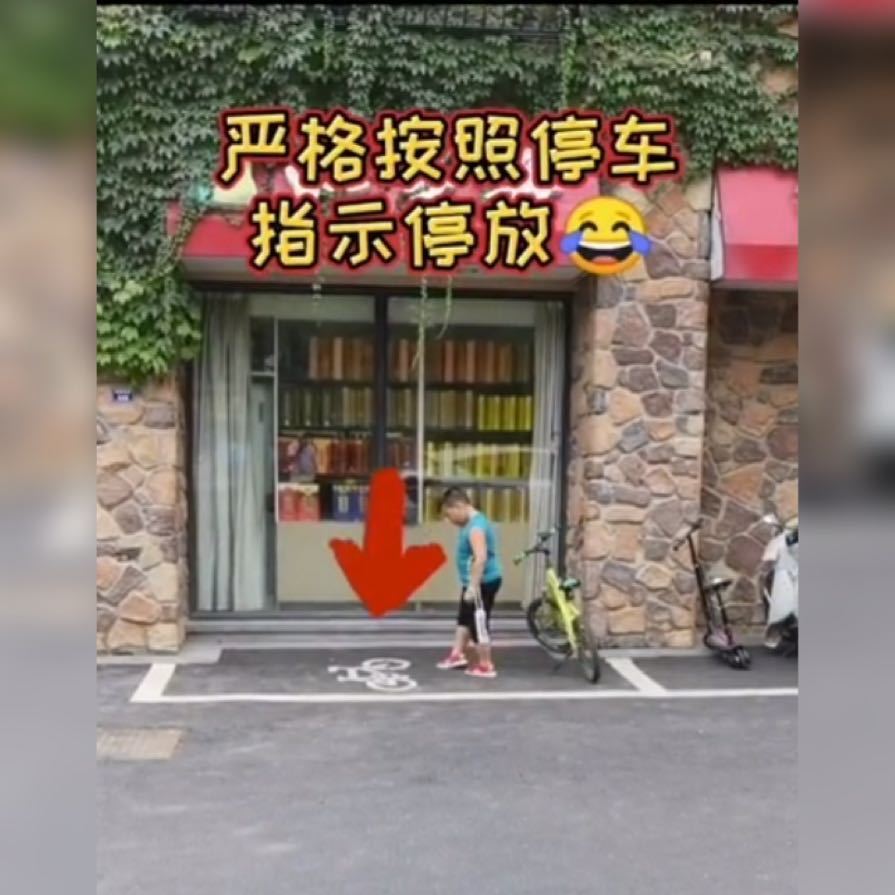 让孩子|小男孩停放自行车因遵守“交通规则”火了，网友：真是按地标来了