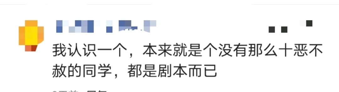 遭网|“丽姐”遭网暴,“巨婴”却无过渡逆袭,《变形计》的剧本请停止