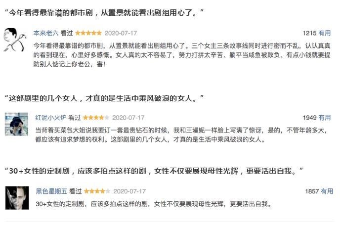  崩溃|《三十而已》编剧：写这个本子，我曾经数度崩溃