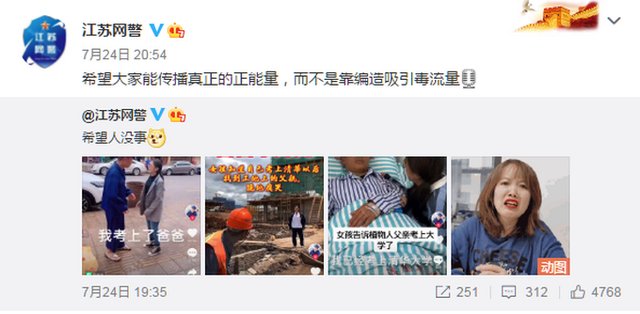 跪谢|女孩考上清华跪谢父母？真相让人“大跌眼镜”……