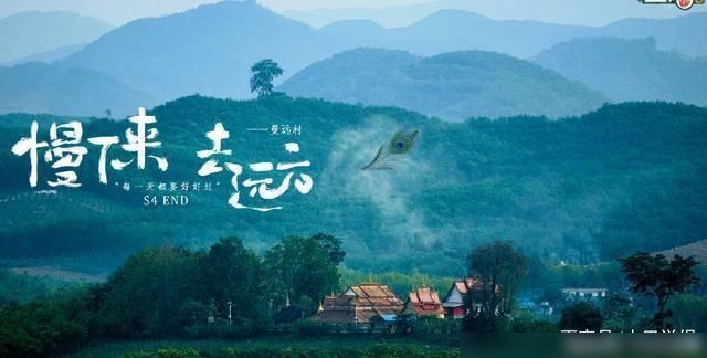 儿子|《向往4》收官,宋丹丹神吐槽,对待陈赫和儿子巴图太双标