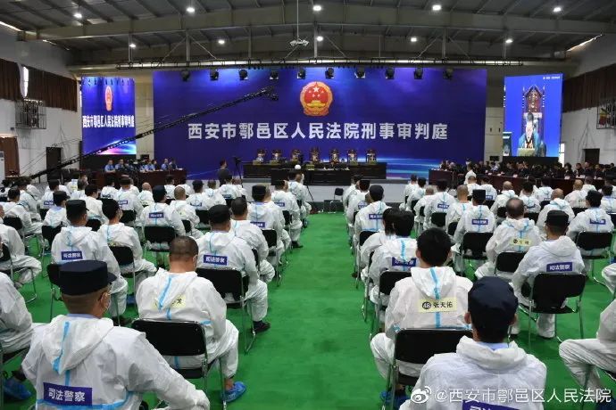 黑社会|被判24年！西安“最牛村支书”葛七宝等53人黑社会性质组织案一审公开宣判