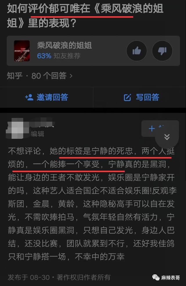 采访|白眼与黑脸齐飞，这12分钟的成团采访高能也太多了吧？