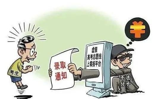  典型案例|【防诈tips14】广西高考分数线公布，千万当心这七大骗局！