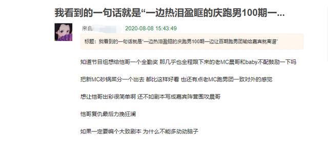 心酸|郑恺赢的很无奈,李晨衣服被撕烂,《跑男》百期看到的却是心酸