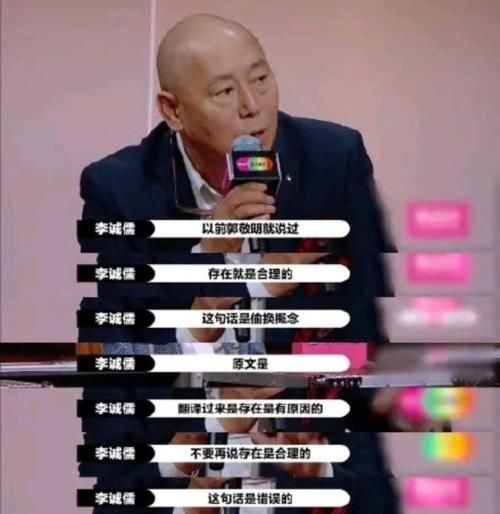  水火不容|郭敬明与李诚儒又起冲突，这两人真是有点“水火不容”啊