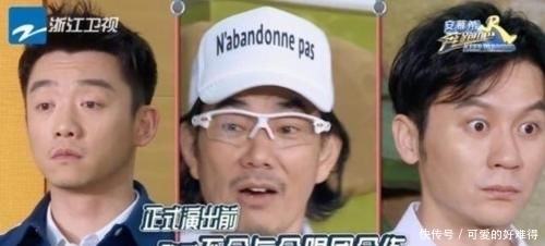 嘉宾|跑男“最大牌”嘉宾,节目播至1/3才出场,全程话最少镜头最多!