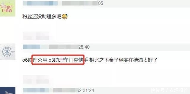  传说中|王一博师妹成《快本》主持备选，同款性格遭吐槽：又一个站桩木头