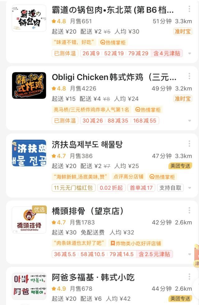 美食|丽都美食大搜罗!快来看看搬去新办公区吃什么~