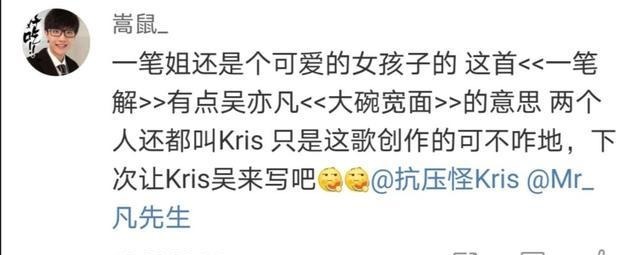 自嘲|LPL解说Kris疯狂自黑，发歌《一笔解》，自嘲峡谷相对论
