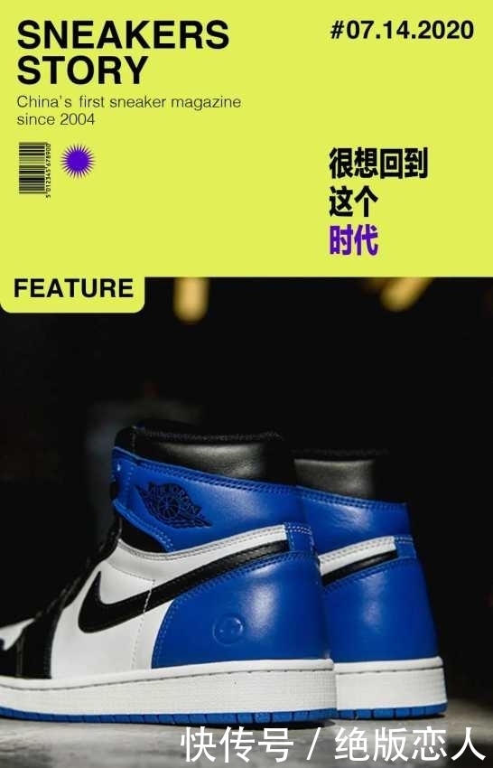 闪电|为什么我买“大闪电”要被穿“小闪电”的嘲讽人傻钱多?