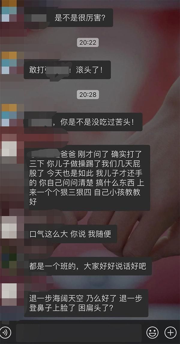 家长|两小学生闹矛盾，两位爸爸却约架打到头破血流，警方已介入
