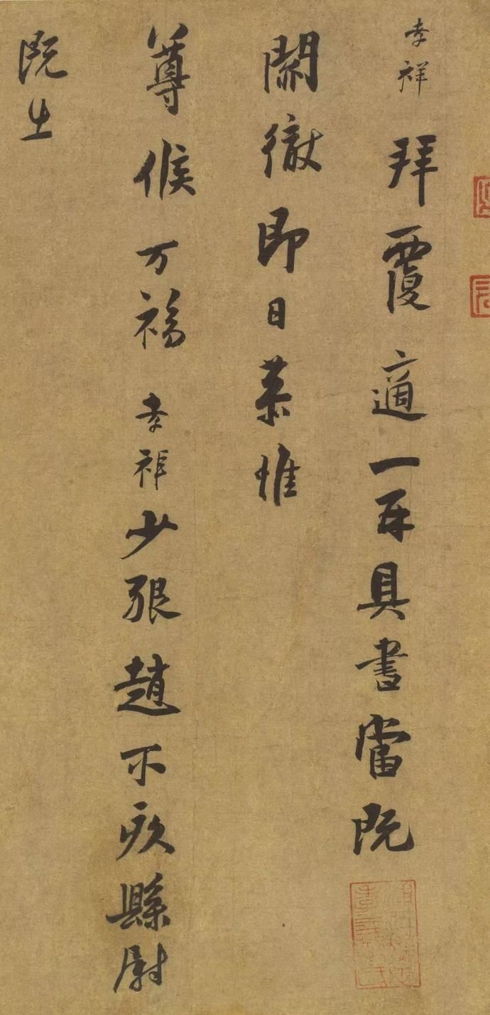  选辑|高清｜台北故宫藏宋元墨迹选辑