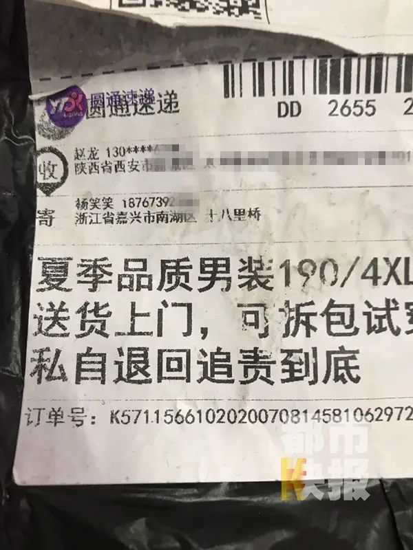 回追责到底|没网购，199元包裹送上门？！西安出现这种新套路，极易中招！