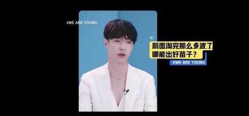  和郭敬明|没话题？认真做节目的《少年之名》把LOVE&PEACE打在公屏上