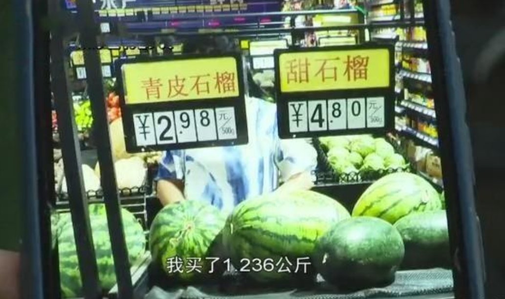 买完|超市石榴2.98元一斤,男子买完发现不对劲,怒提100倍赔偿