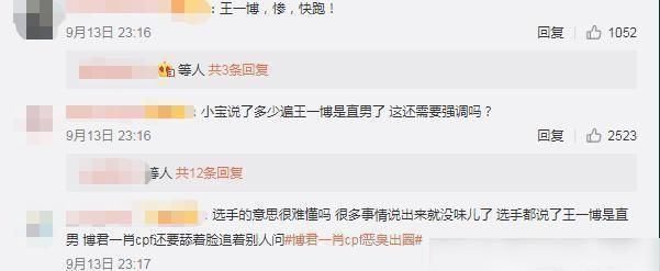 直播房间说|博君一肖CP粉屡次骚扰素人选手,曾称圈地自萌,如今秒打脸被嫌弃