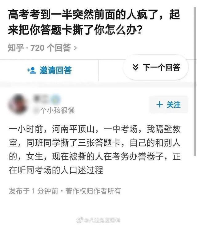 答题卡撕|女生高考中心态崩溃，撕毁同班同学的答题卡，最终处罚终于来了
