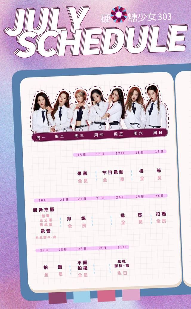 少女|两大人气女团抢资源!THE9 VS 硬糖少女303,神仙合作谁能拿下?