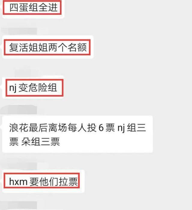  复活赛|《乘风破浪》黄圣依白冰淘汰？网传孟佳阿朵复活，万茜组全员晋级