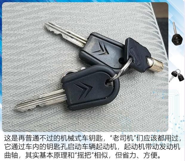 拖拉机|电动研习社：简单回顾车钥匙的迭代史